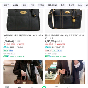 멀버리 베이스워터가방