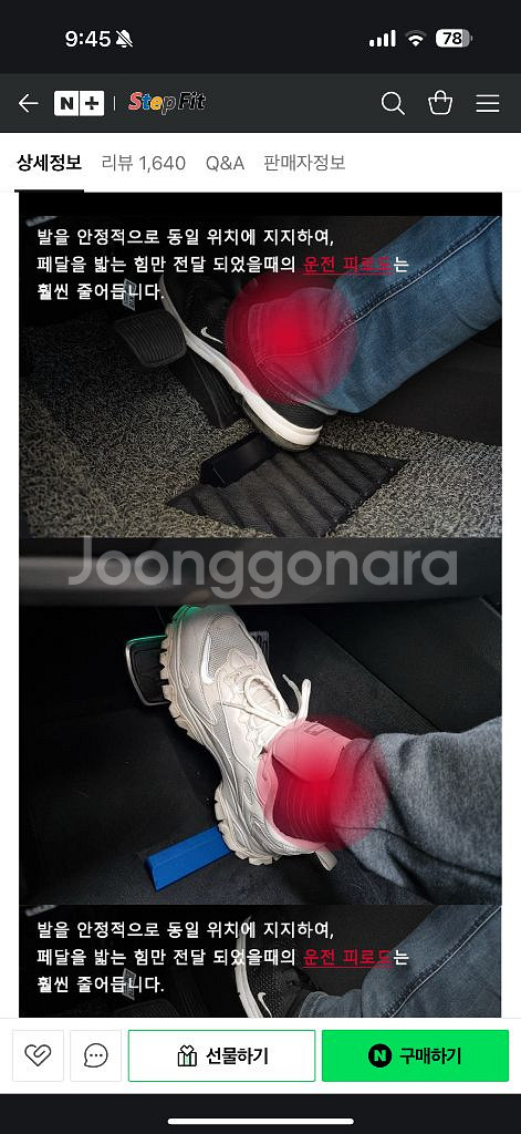 StepFit 발판 새상품--2