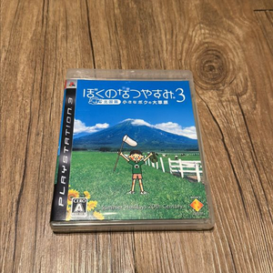 PS3 나의 여름방학 3 북극편 일판