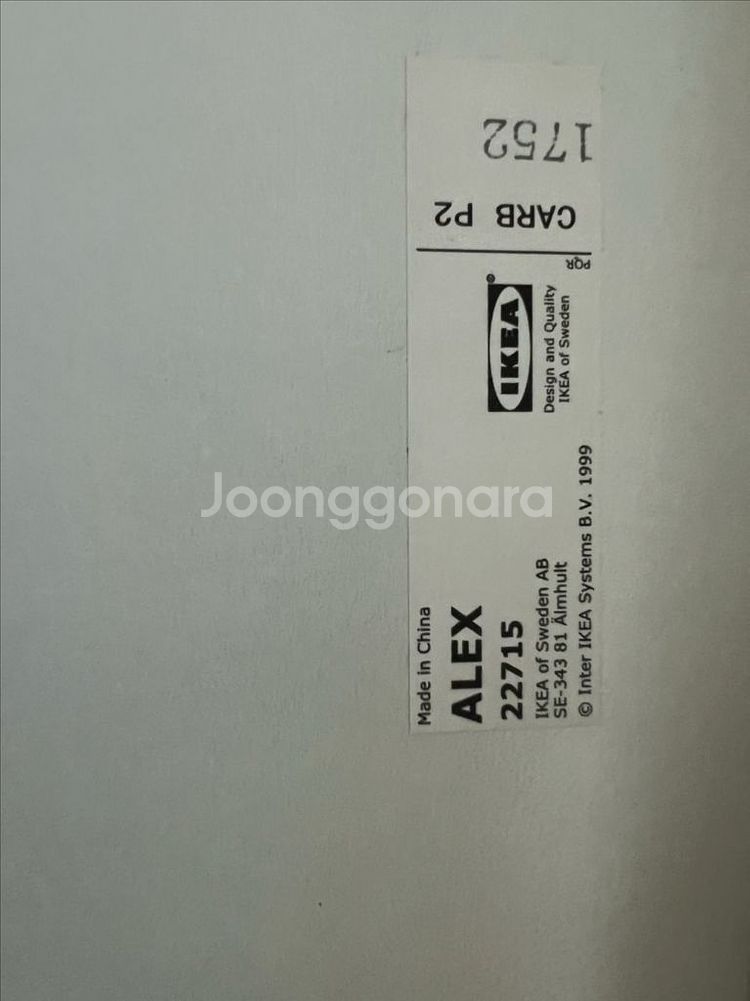 *가격조정!!(마지막)이케아 ALEX 책상 22715--3