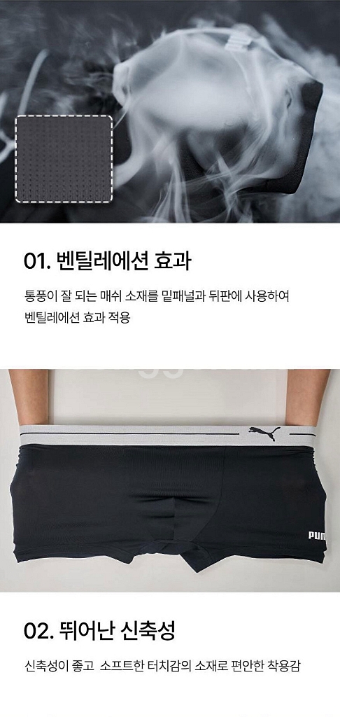 [정품/새상품] 푸마 남성 드로즈 3종 1세트--3