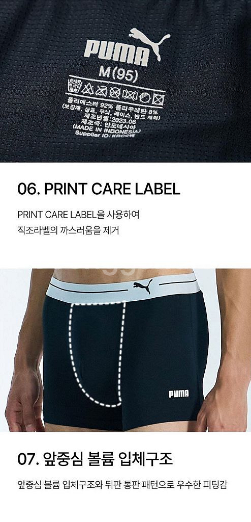 [정품/새상품] 푸마 남성 드로즈 3종 1세트--6