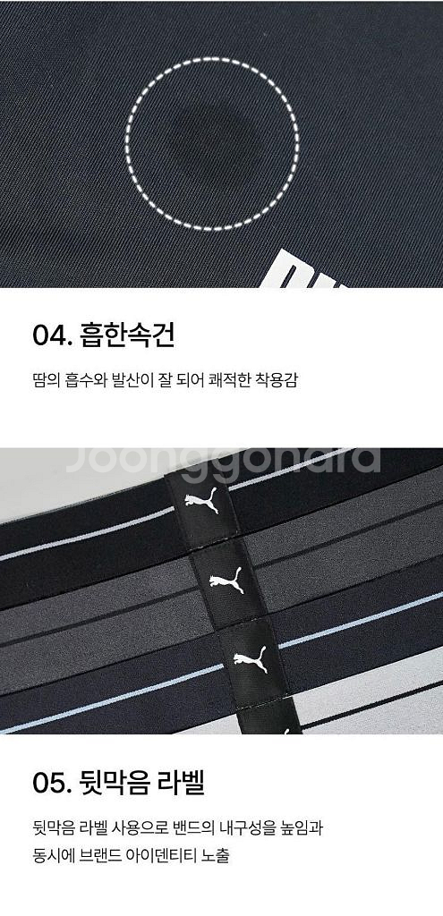[정품/새상품] 푸마 남성 드로즈 3종 1세트--5