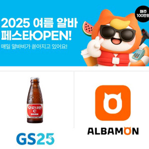 gs25 오로나민C 편의점 매장 음료 기프티콘 쿠폰