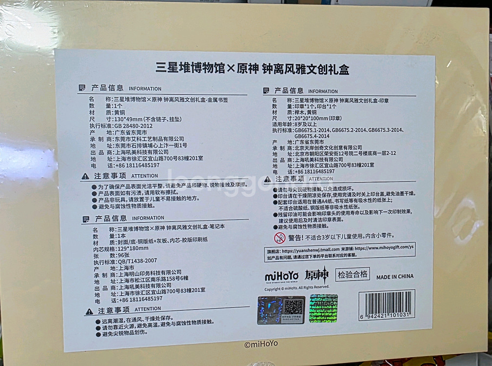 원신 싼싱두이 박물관 콜라보 종려굿즈 판매합니다.--2