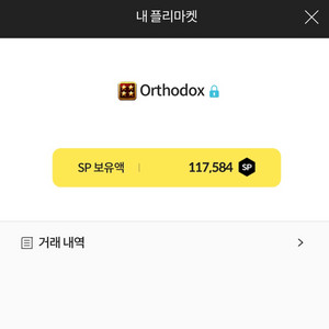 서든 sp
