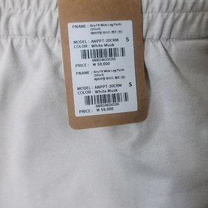 안다르에어리핏 와이드팬츠(숏S화이트머스크)