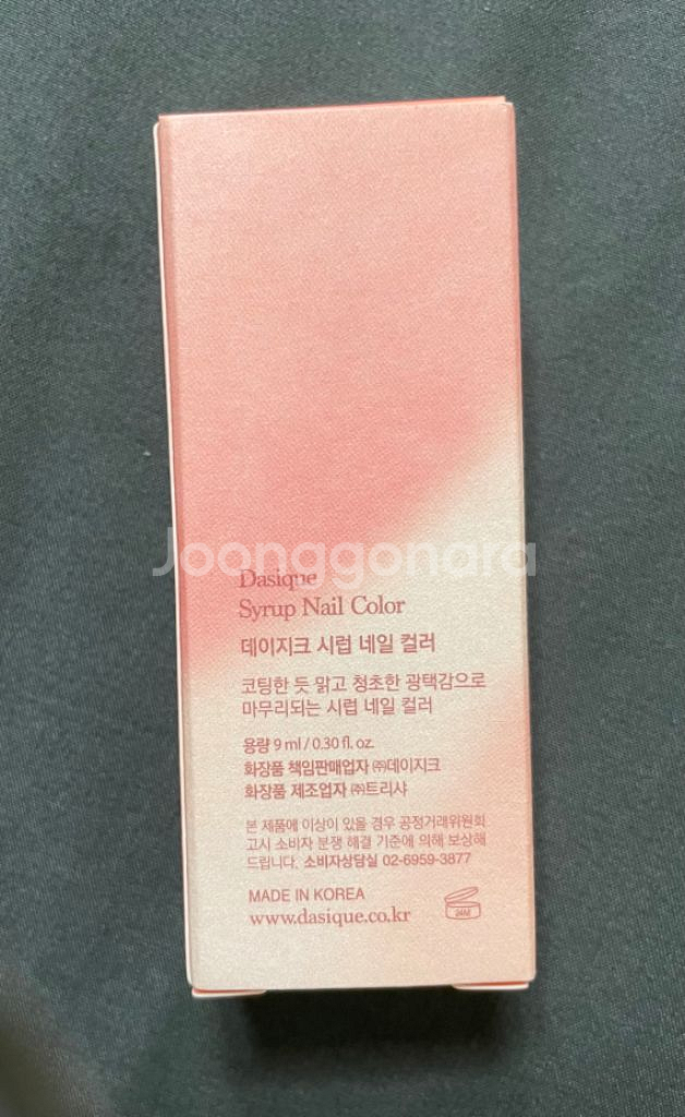 데이지크 시럽 네일 컬러 03 허니듀--1
