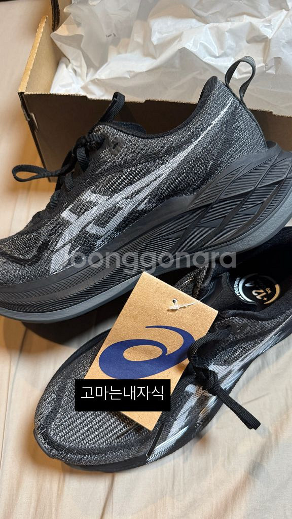 아식스 슈퍼블라스트2--2