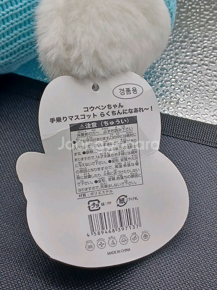 미피 스웨터 대형인형(파랑,빨강,보라) 40cm--5