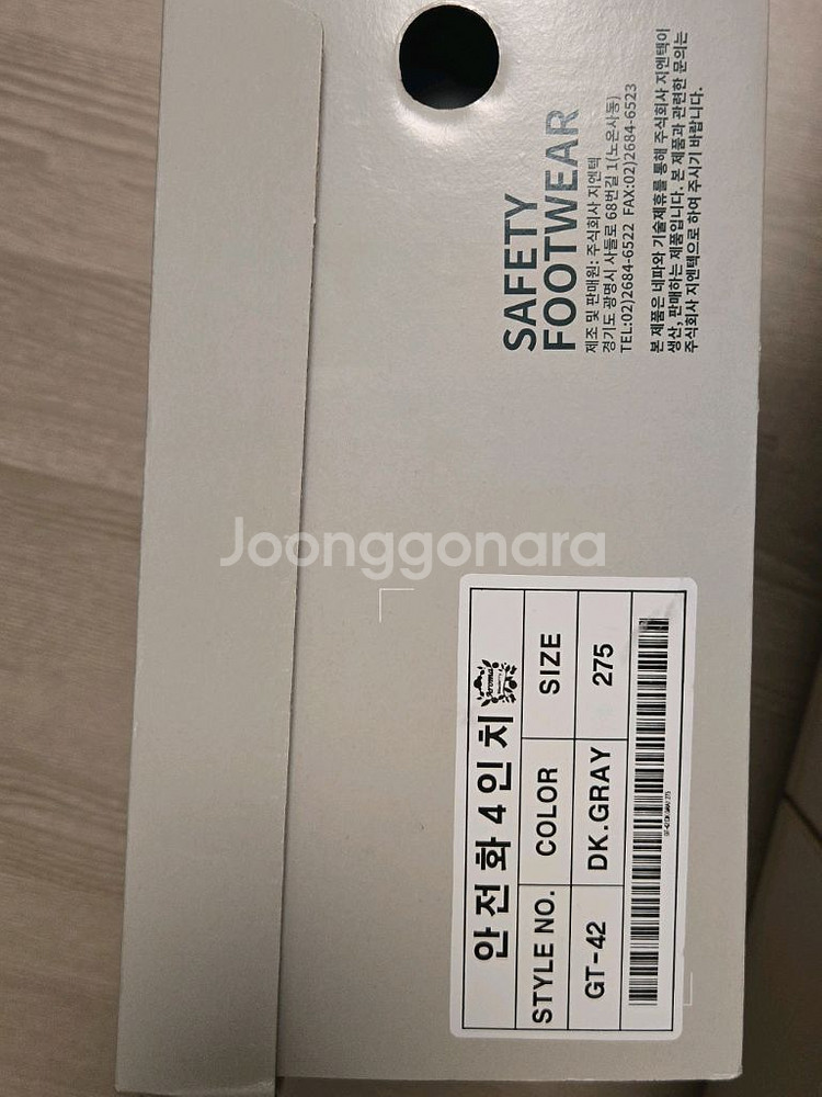 네파 GT-42 안전화 275--2