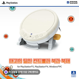 태고의 달인 북 팝니다.(PS5, PS4, PC)