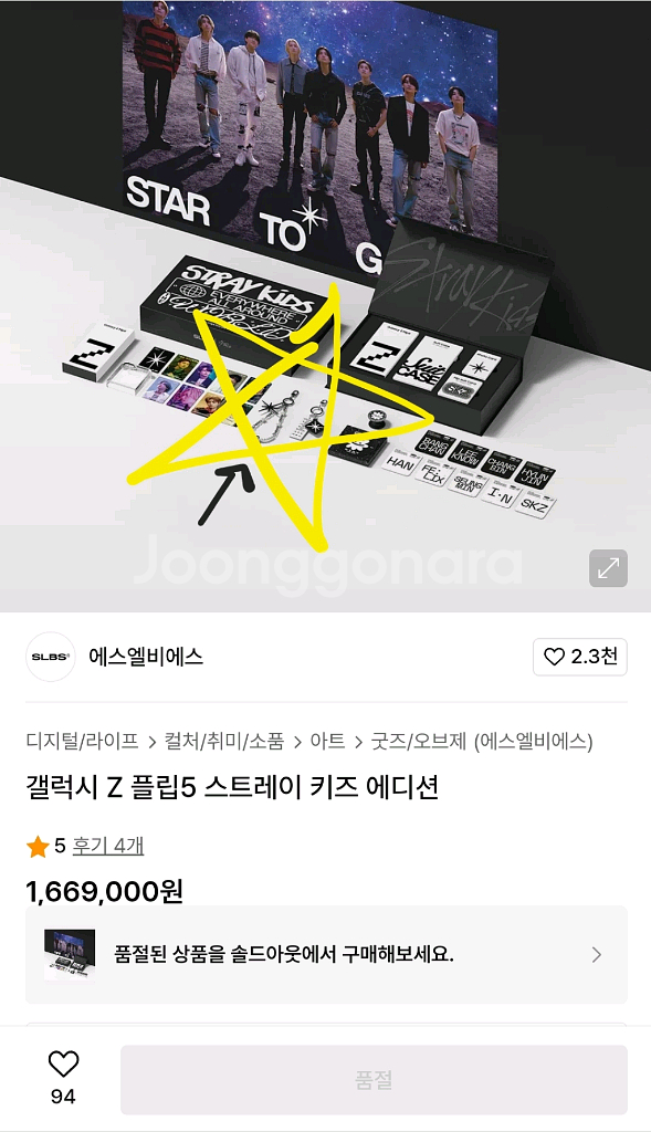 스키즈 키링(스트랩) 스트레이키즈 (미개봉) (새상품)--5