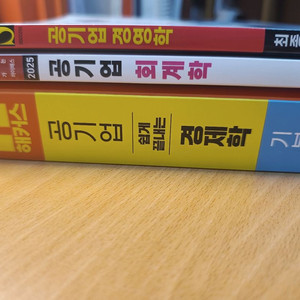 공기업 경제학, 경영학, 회계학