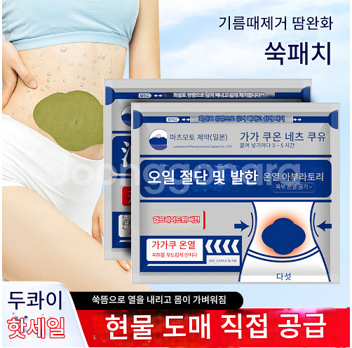 체중감소 붓기감소 뱃살남녀공용 혈액순환바디--0
