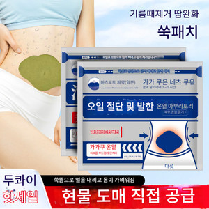 체중감소 붓기감소 뱃살남녀공용 혈액순환바디