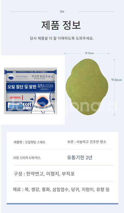 체중감소 붓기감소 뱃살남녀공용 혈액순환바디--5