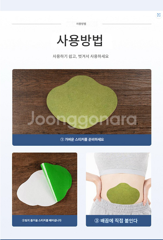 체중감소 붓기감소 뱃살남녀공용 혈액순환바디--6