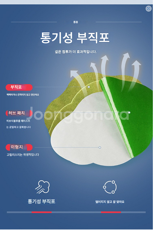 체중감소 붓기감소 뱃살남녀공용 혈액순환바디--4