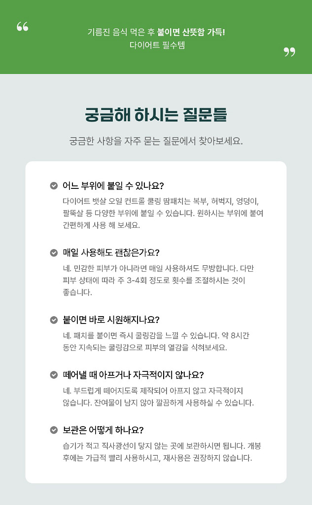 체중감소 붓기감소 뱃살남녀공용 혈액순환바디--3