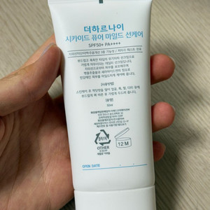 더하르나이 선크림 50ml 새상품