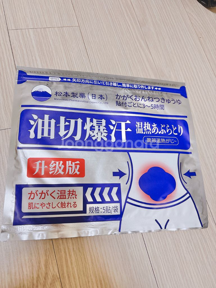 체중감소 붓기감소 뱃살남녀공용 혈액순환바디--9