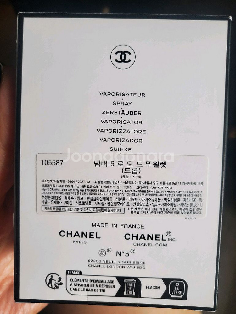 샤넬 넘버5로 오드뚜왈렛 휴대용본품 20ml3개--8
