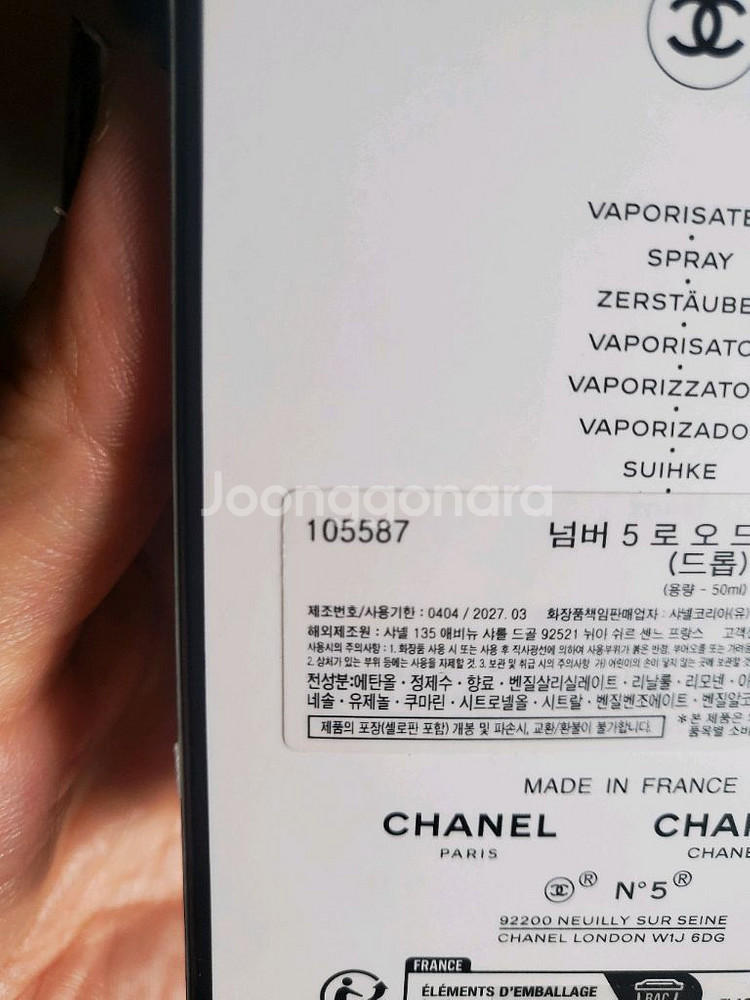 샤넬 넘버5로 오드뚜왈렛 휴대용본품 20ml3개--9