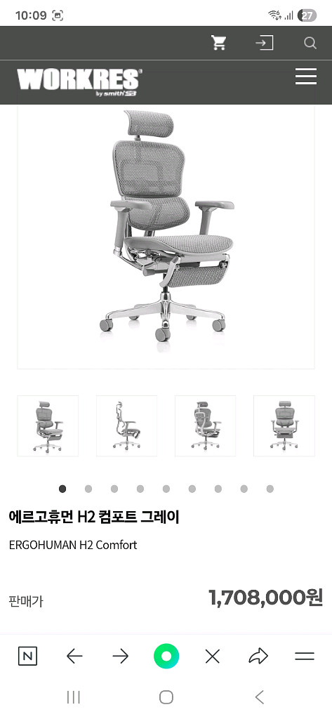 에르고휴먼 h2 컴포트 의자--2
