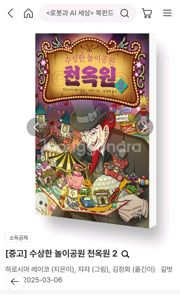 천옥원2 삽니다--0