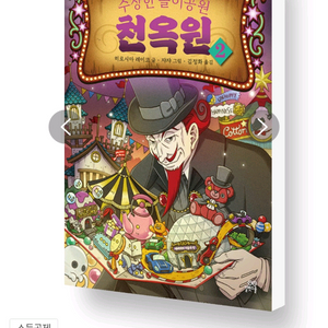 천옥원2 삽니다