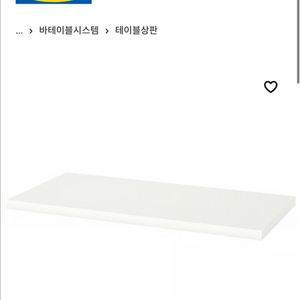 이케아 린몬 상판&다리