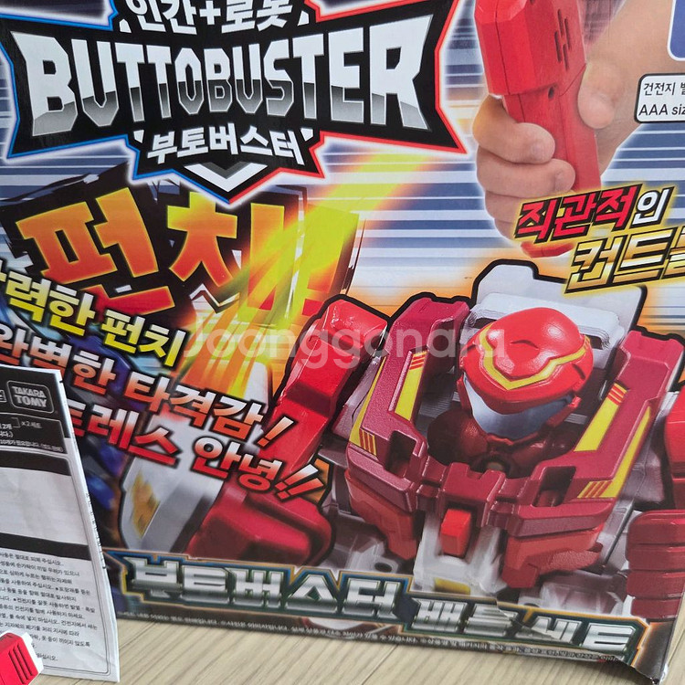 영실업 부토버스터 배틀세트 팝니다^^--3