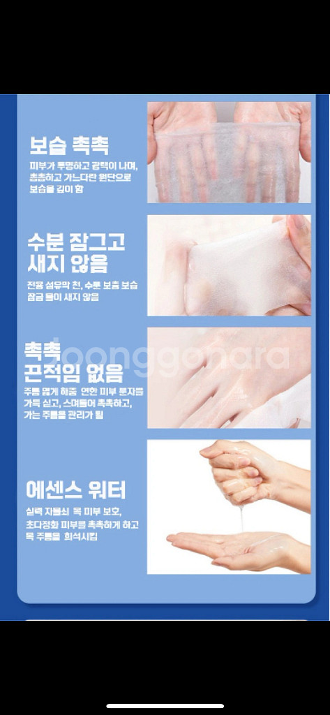 (일본제품)콜라겐 목주름팩 목주름 패치 주름개선 마스크--3