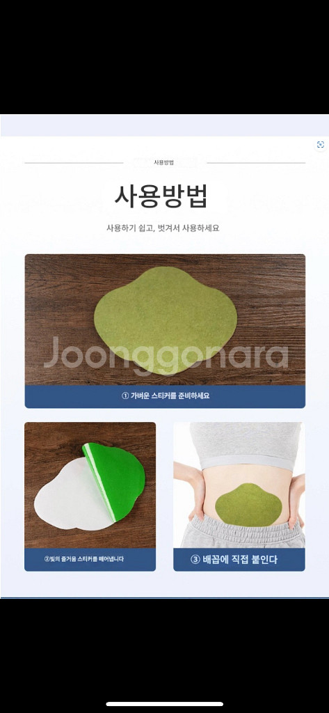 (일본제품)콜라겐 목주름팩 목주름 패치 주름개선 마스크--8