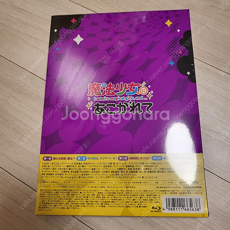 마법소녀를 동경해서 DVD 1권 굿즈 특전--1