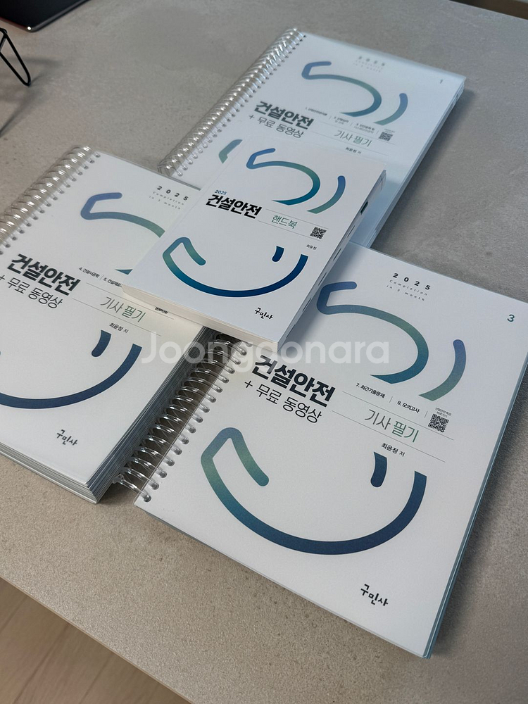 2025 건설안전기사 필기+무료동영상+핸드북 구민사--2