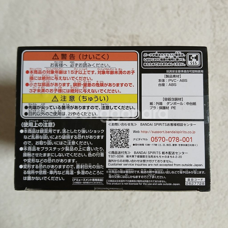 오징어 게임 큐포스켓 성기훈 피규어--4