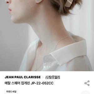 메탈 스퀘어 집게핀 JP-22-052CC