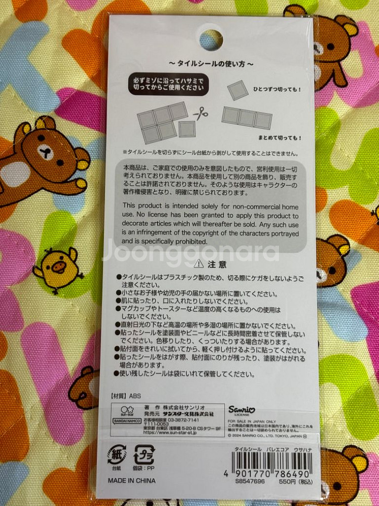 우사하나 Y2K타일스티커 [일본정품 새상품]--2