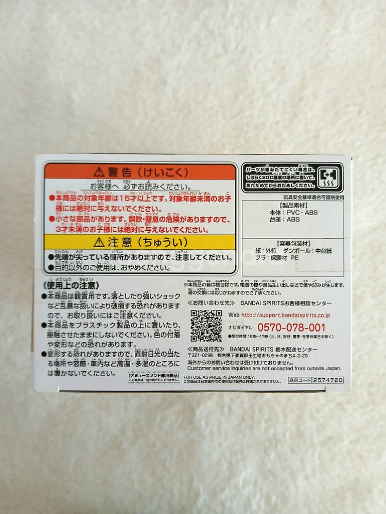 귀멸의칼날 큐포스켓 아카자 피규어 세피아--4