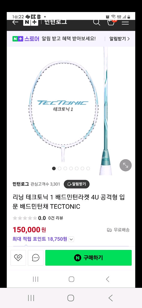 리닝 테크토닉 1 배드민턴 라켓 4U 새상품--2