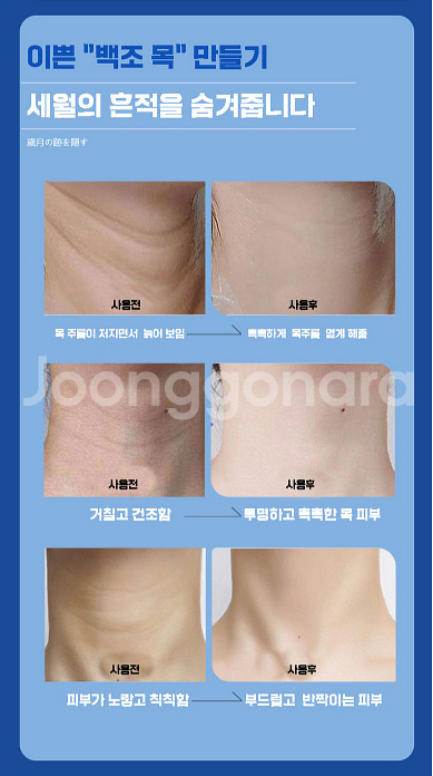 콜라겐 목주름팩 목주름 패치 주름개선 마스크팩--4