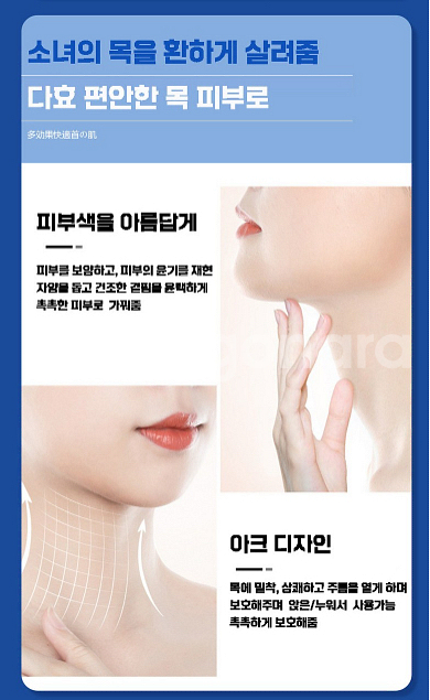 콜라겐 목주름팩 목주름 패치 주름개선 마스크팩--3