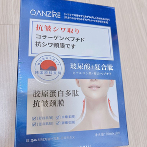 콜라겐 목주름팩 목주름 패치 주름개선 마스크팩