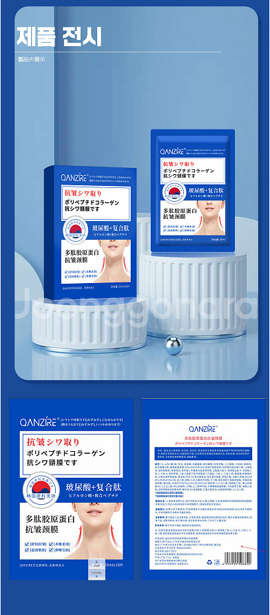 콜라겐 목주름팩 목주름 패치 주름개선 마스크팩--5
