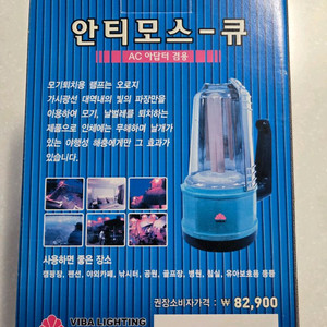 VIBA 안티모스큐 모기퇴치 램프 새상품