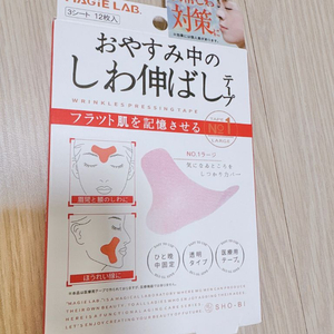 눈가 팔자 입가 매직랩 일본 주름 진 패치