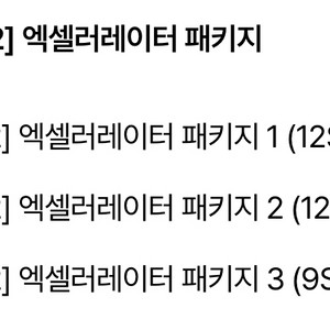 2026 시대인재 수학 공통 미적분 엑셀레이터 패키지