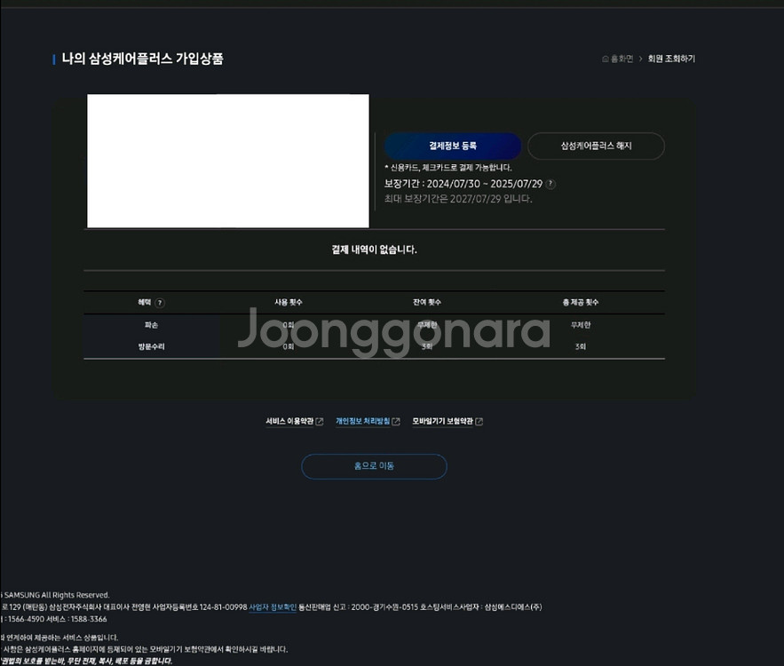 폴드 6 올갈이 삼케플 미사용 자급제 + 정품케이스--8